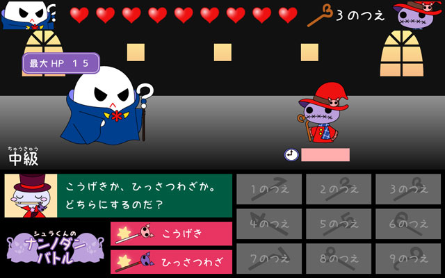 シュラくんの「ナンノダンバトル」スクリーンショット2
