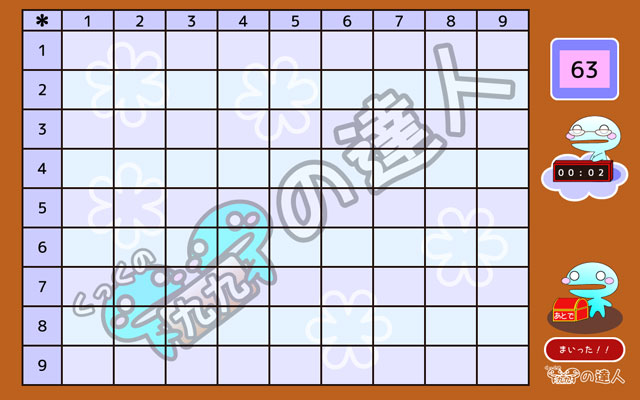 九九達オリジナル版