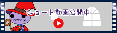 シュラくんの「たし九九バトル」ショート動画