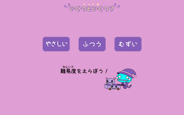 なんいどせんたく