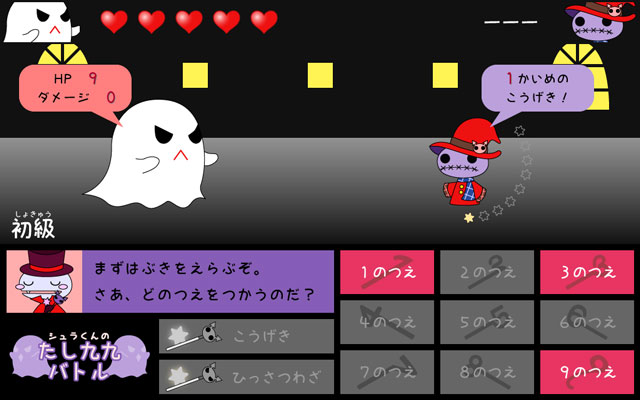 つえのせんたく