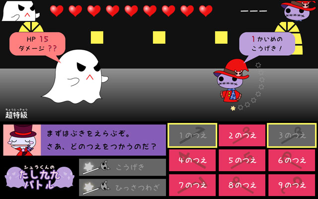 ちょうとっきゅう1