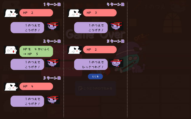 ちょうとっきゅう5